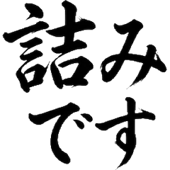 將棋2 書法 實用 王手 詰み 感想戰 手筋