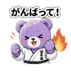 karate bear goodbye