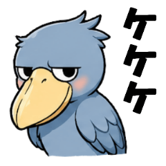 Shoebill Stork as a Sticker