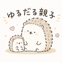 Parenting Yurudaru Hedgehog Family