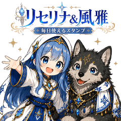 Everyday Stickers of Riselina and Fuga