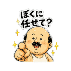 yurukawaojisannsticker07