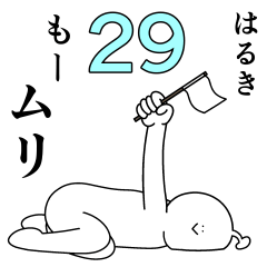 Haruki is happy.29