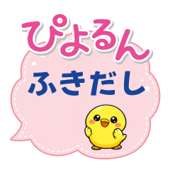 Piyorun Useful Speech Bubble Stickers