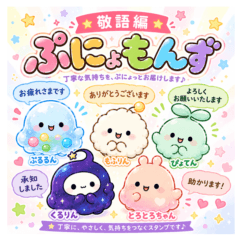 PunyoMons Polite Stickers