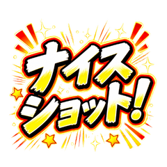 Hot Sports Cheer Text Stickers