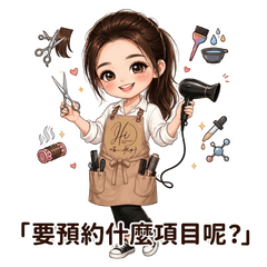 嗨！倪好