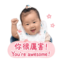 小酒窩為你加加油！
