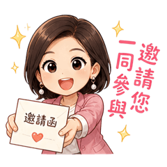 跟珠珠姐做愛心