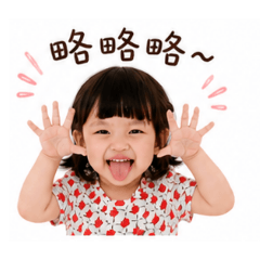 真是受不鳥你