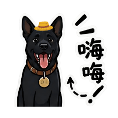 小黑物語