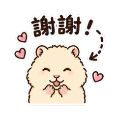 倉鼠的療癒時刻