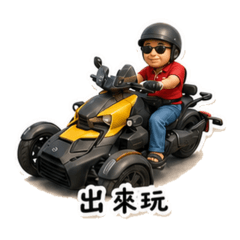 張董回憶殺