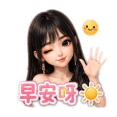 芝芝撒嬌日常｜聊天必備