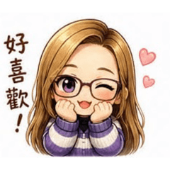 雯聰日常用語