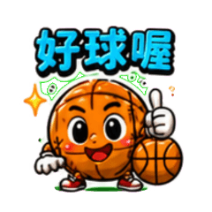 籃球小橘應援團