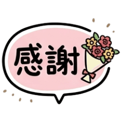 Say Thank You Bubble Sticker