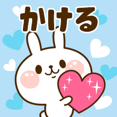 I Love "Kakeru"!