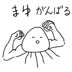 Muscle Jellyfish MAYU