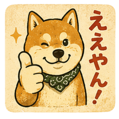 Showa Retro Shiba Inu