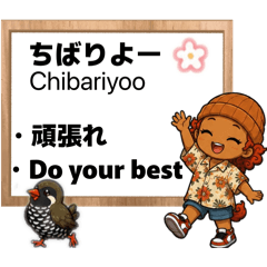 Studying Uchinaaguchi with Shisa-chan
