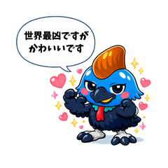 Cassowary's True Feelings