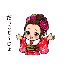 Sassy Little Kimono Girl