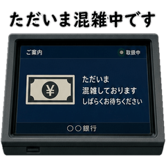 Bank ATM Error Screen