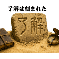 Ancient Stone Tablet