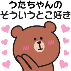 Sticker to send my feelings to uta-chan