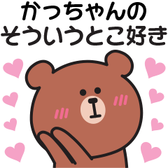 Sticker to send my feelings to kat-chan