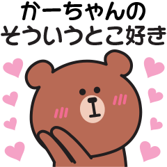 Sticker to send my feelings to kah-chan