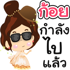 Princess Goi