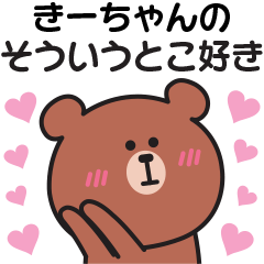 Sticker to send my feelings to kee-chan