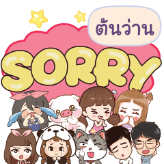 TONWAN So sorry na u