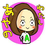 I am Ayano-san