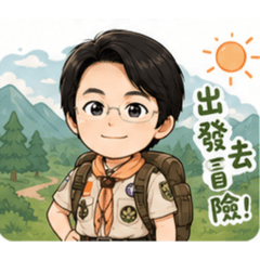 蓋瑞童軍