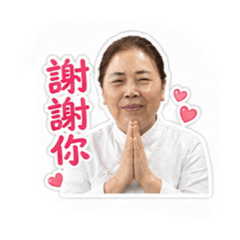 師娘