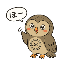 Horo-kun Starts with "Ho"