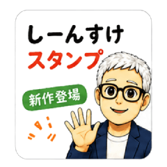 Shiiinsuke Stickers 3