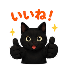 Nora The Black Cat Daily Chat Stamps 2