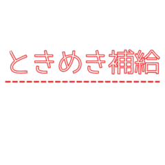 To everyone enjoying oshikatsu