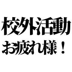 Volunteer Club Text