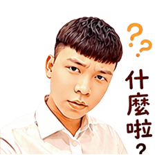 範表情貼