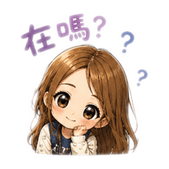 Anita的日常生活用語