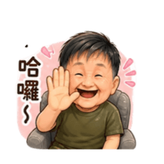 可愛a阿切