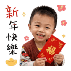 任任的節慶用語