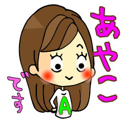 I am Ayako-chan!!!