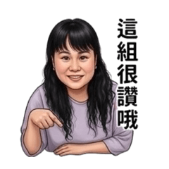 李可姐姐