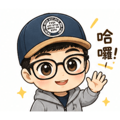 游吉米問候語